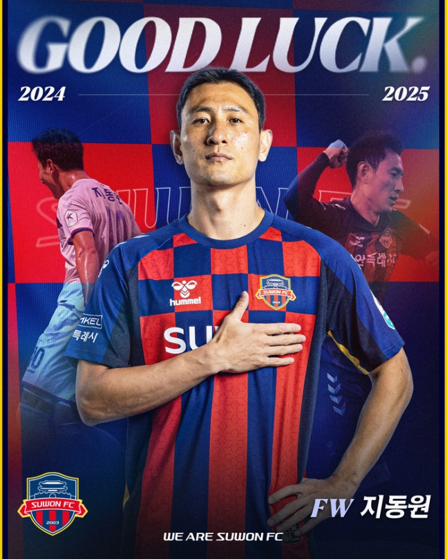 수원FC 34세 베테랑 공격수 지동원, 호주 맥아서 이적